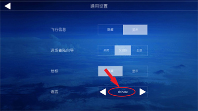 模拟飞行2023