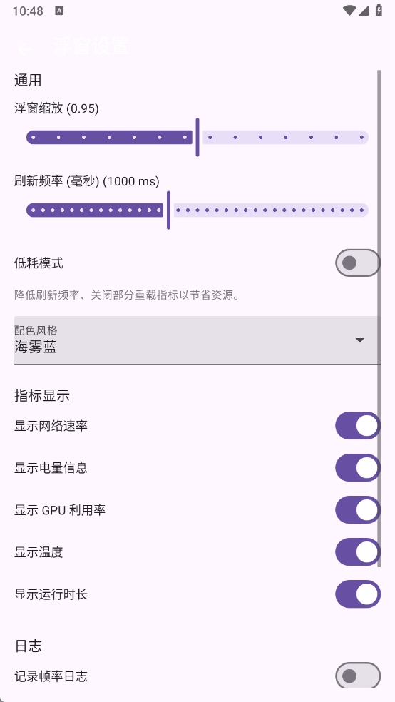 AeroScope悬浮框安卓版下载