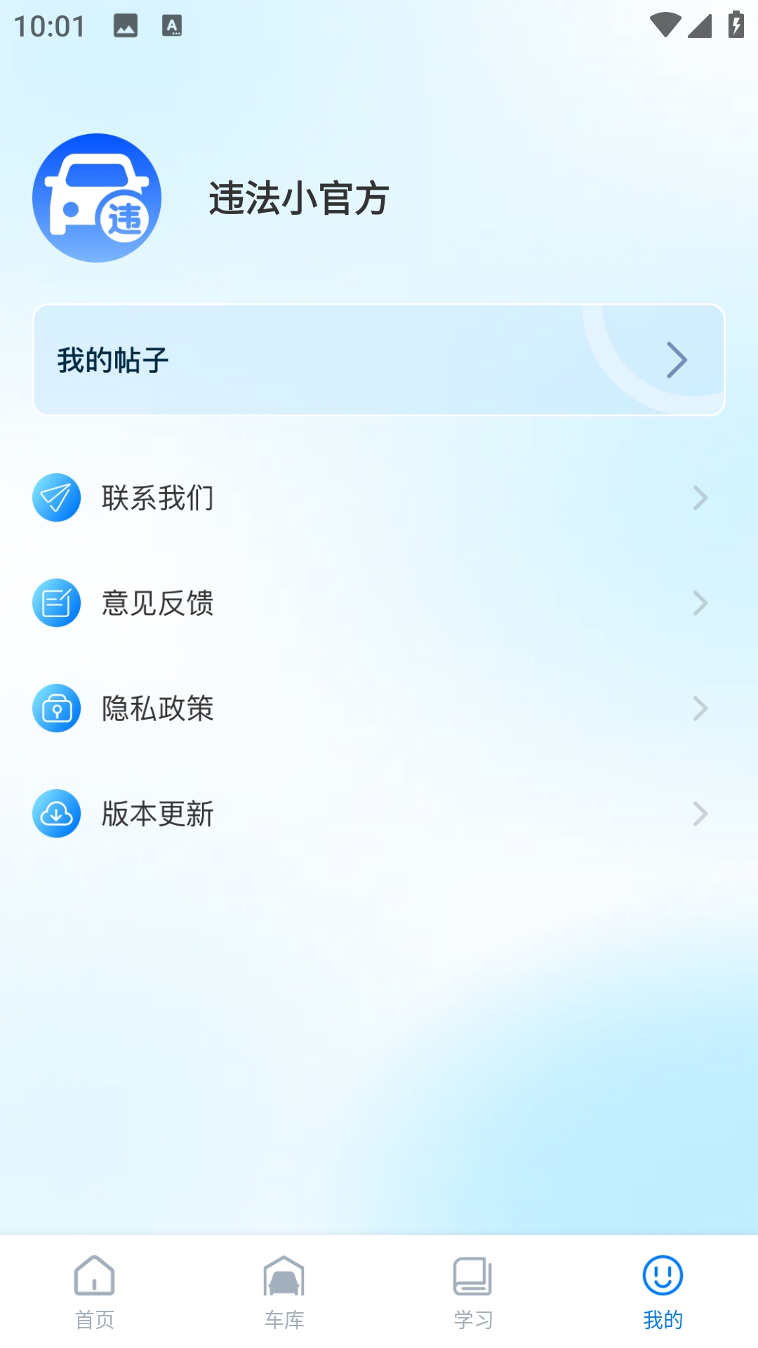 123违章助手速查app官方版下载