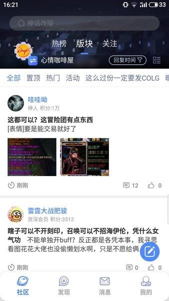 COLG玩家社区 COLG玩家社区
