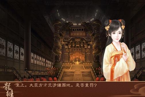 龙雏清软破解版