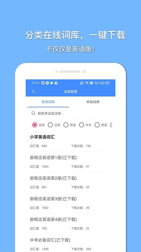悬浮记单词app下载