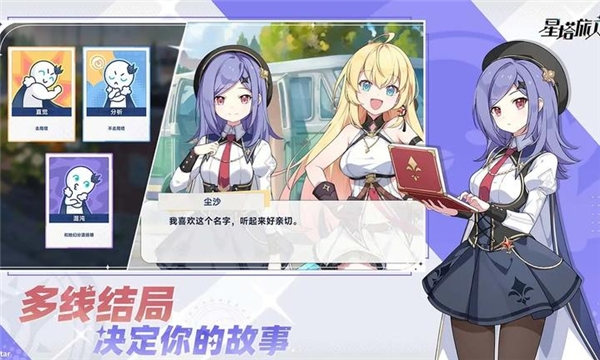 星塔旅人国际服官方版下载