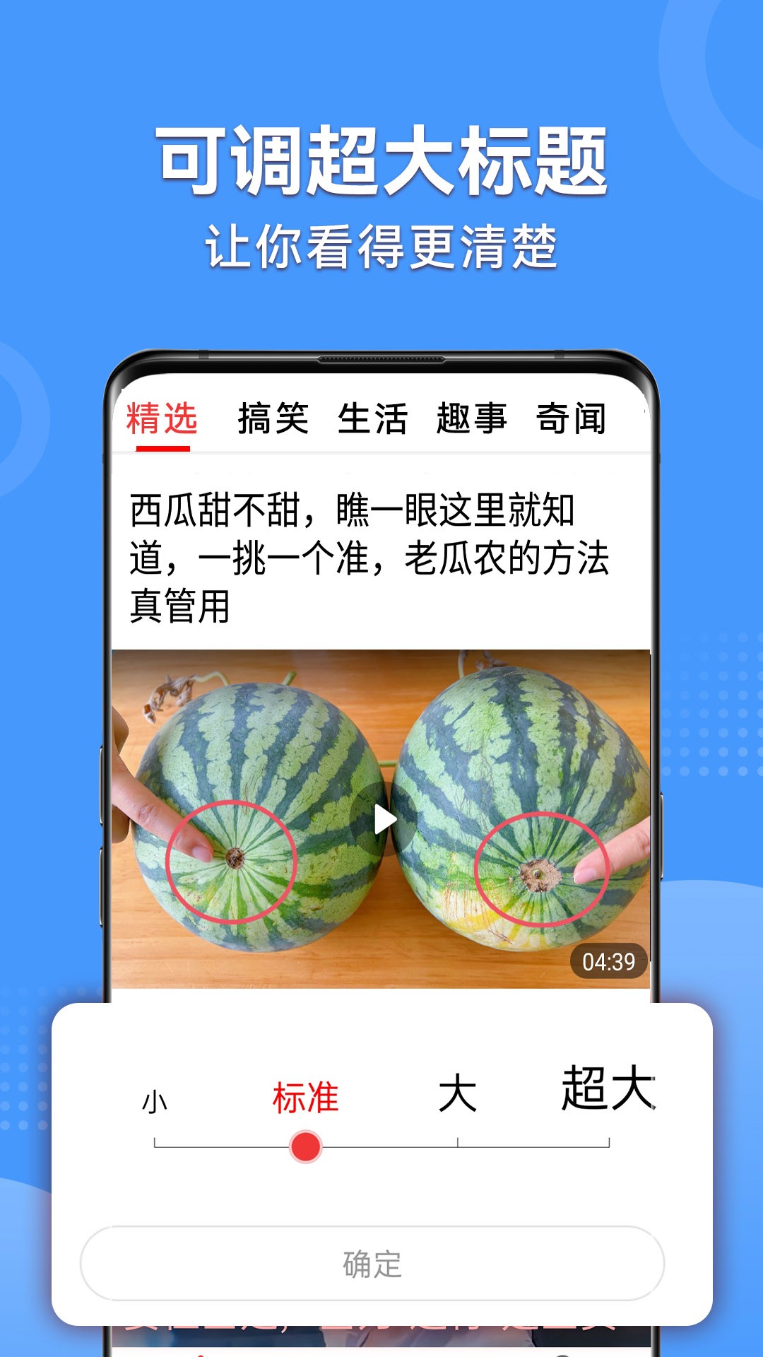 视频看天下官方版