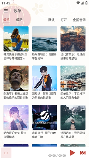 Rain Music官方版下载
