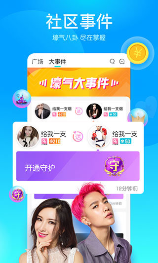 映客直播app下载