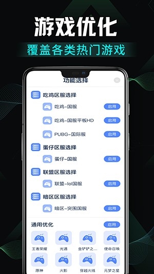 免费画质修改软件手机版下载