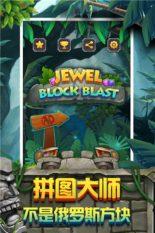 方块拼图最新版