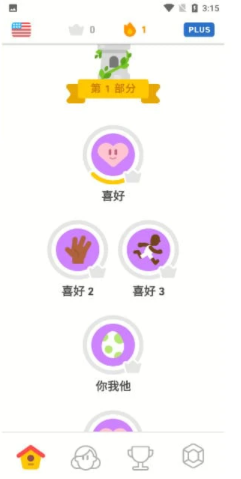 多邻国官方版