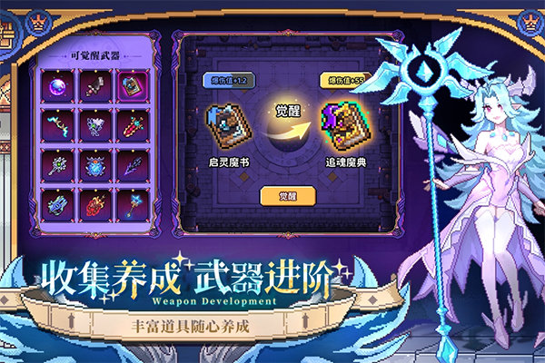 我的勇者rpg手游