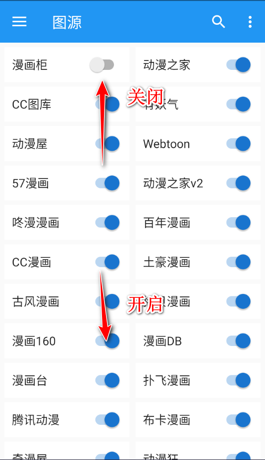 cimoc使用教程 cimoc怎么选择图源