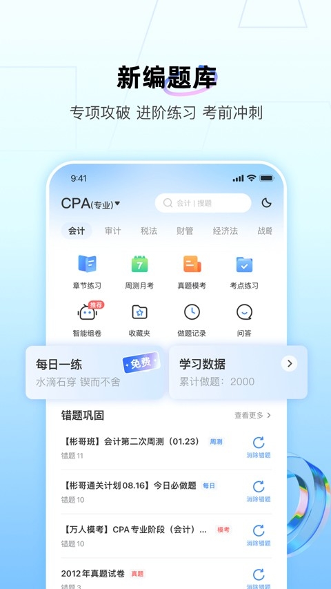 bt教育网课app下载手机版