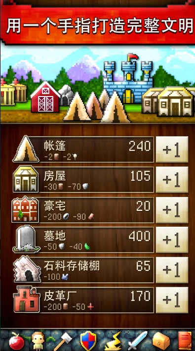 文明创世者中文版下载