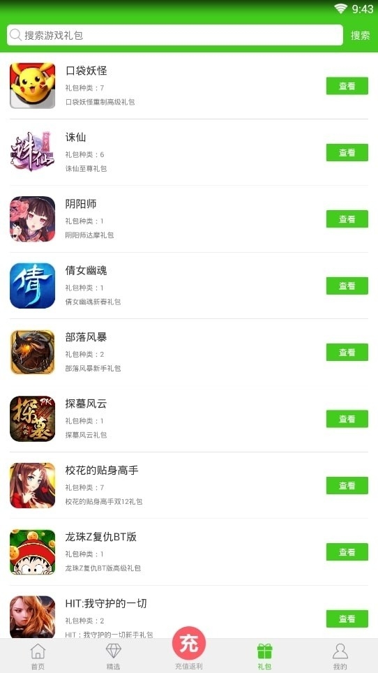 西西手游宝盒最新版下载