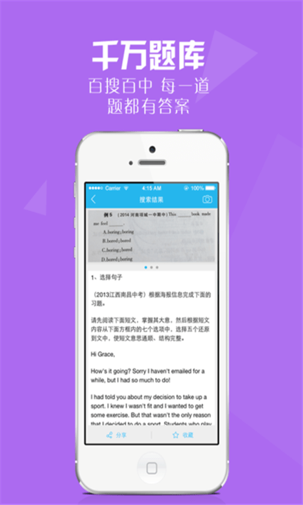 作业好帮手官网版