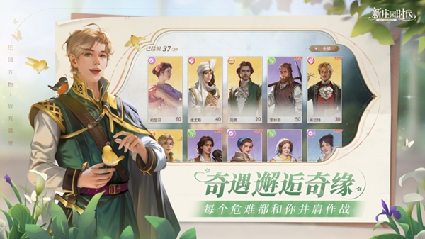 新庄园时代官方下载