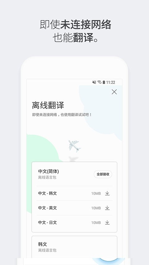 Papago官方正版下载