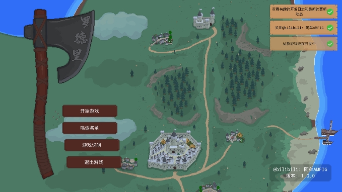 罗德里安卓版