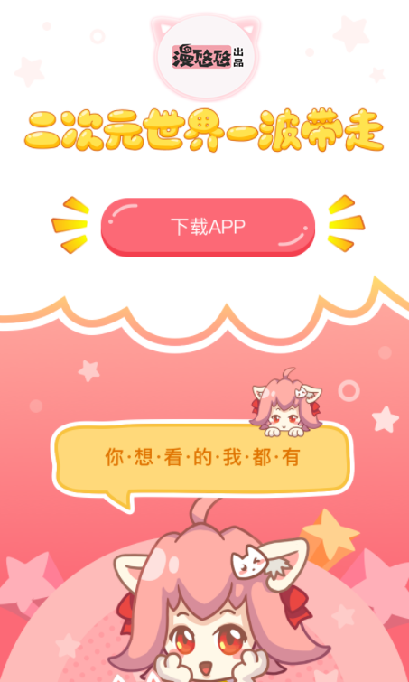 漫悠悠