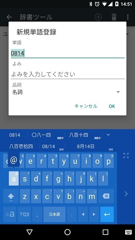 google日语输入法安卓下载