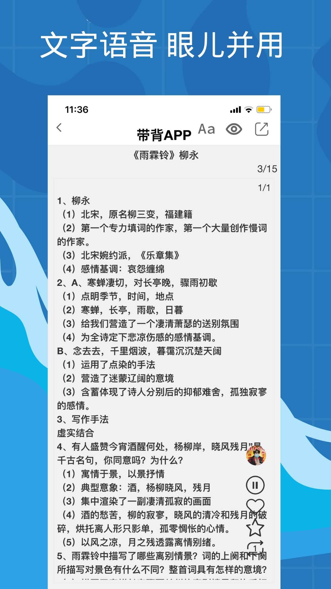带背app下载