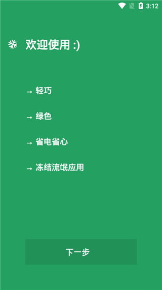 空调狗app(Airfrozen)