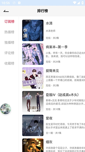 希卡FM广播剧app官方版下载