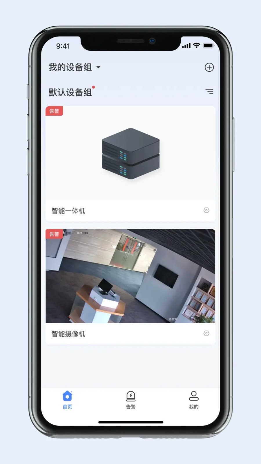 灵达云app下载安装官方版
