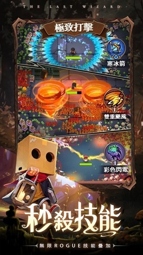 最后一个魔法师最新版2025下载