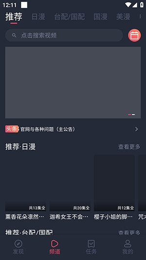 heibai动漫官方版下载