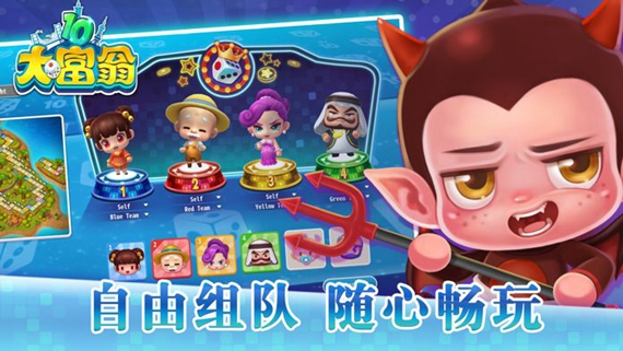 大富翁10国际版