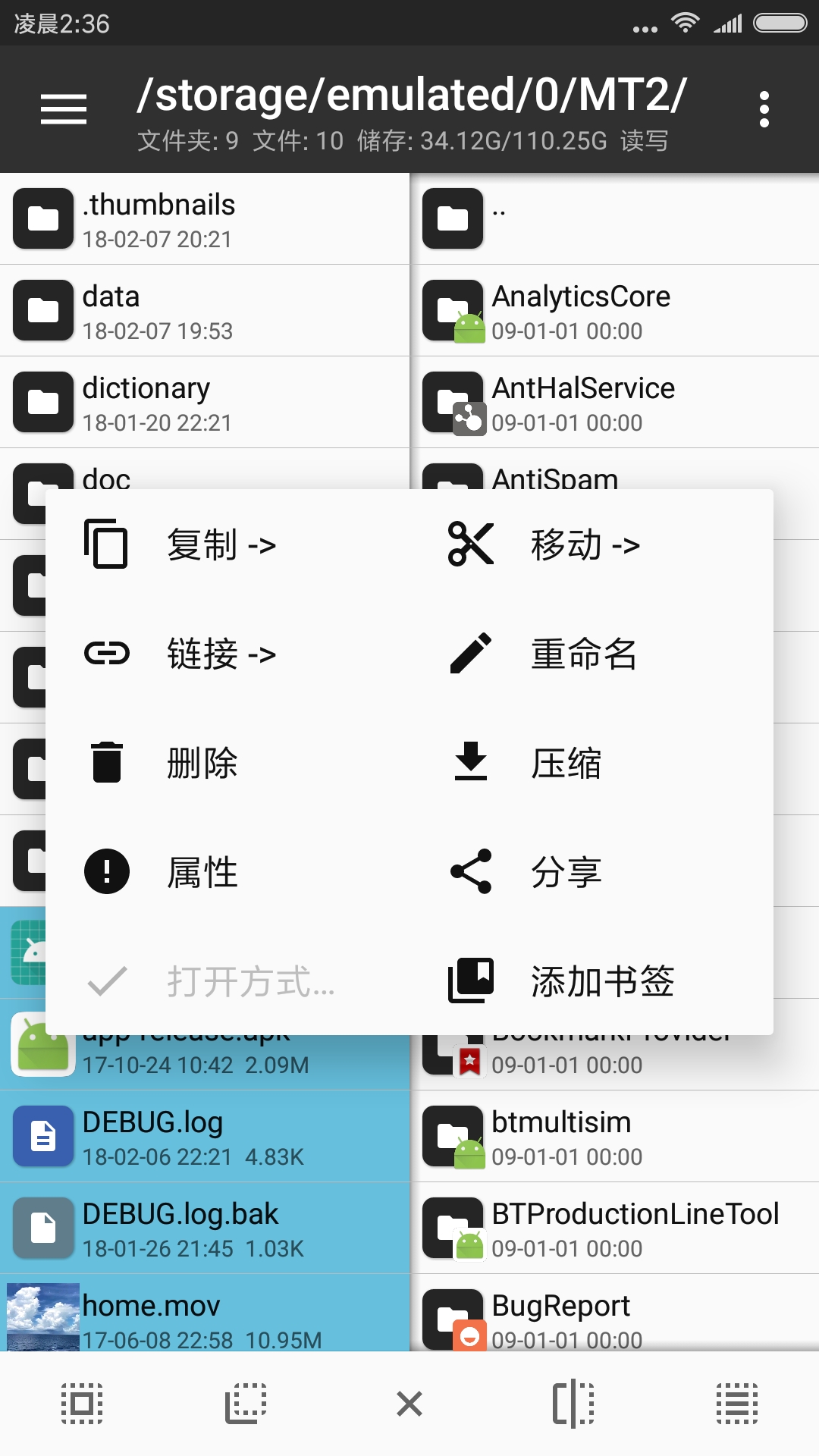 mt文件管理器免root下载
