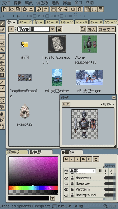 resprite安卓版下载