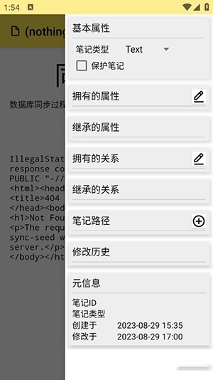 Trilium Notes安卓版下载