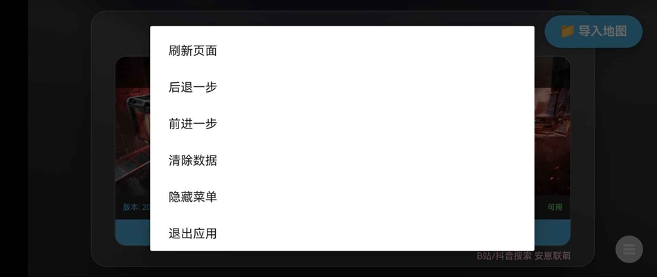 三角洲行动3D熟图工具下载