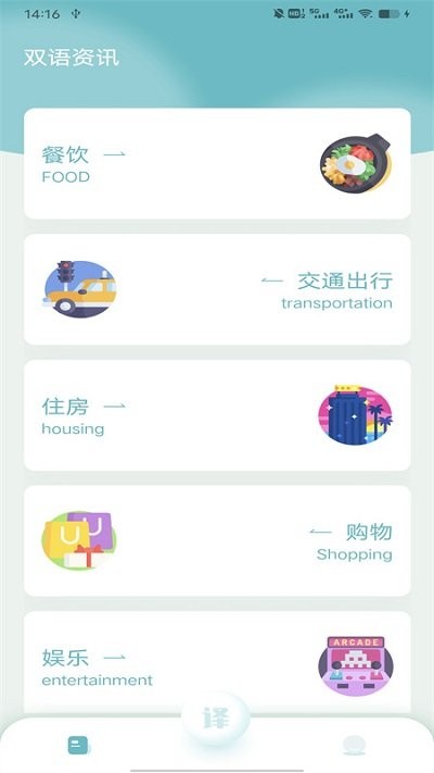 缅甸语翻译助手官网版