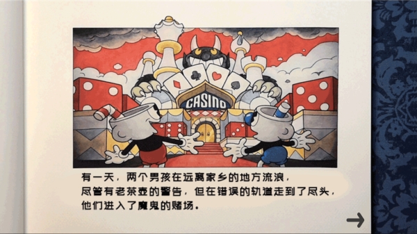 茶杯头大冒险官方正版下载