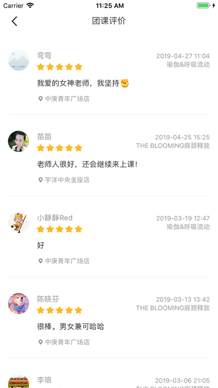 超鹿管家