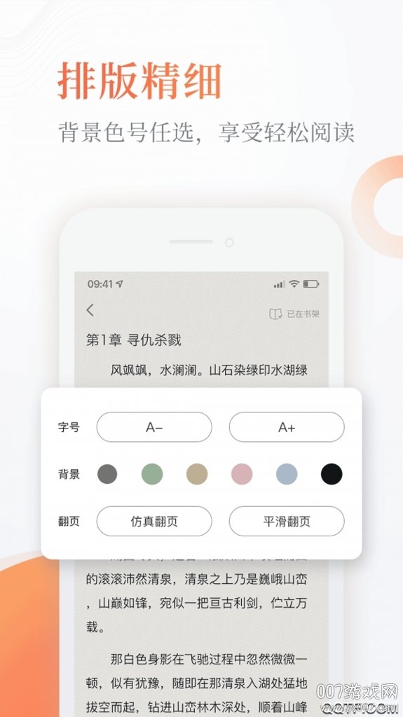 十八书屋(废文)