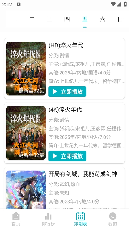 若雪4K官方版下载