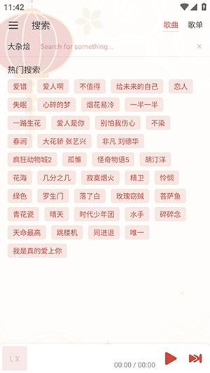 Rain Music官方版下载