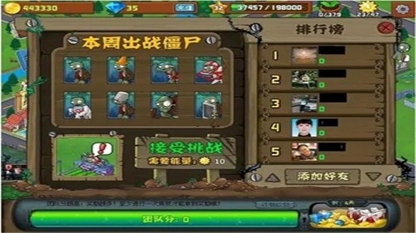 植物大战僵尸社区版最新版下载