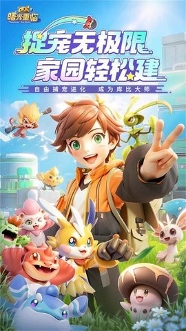 曙光重临手机版下载