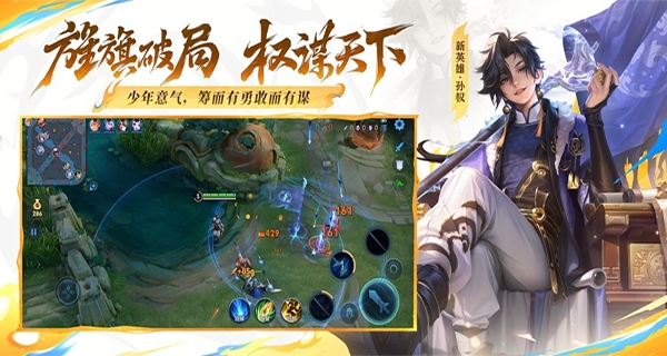 王者荣耀云游戏官方正版下载