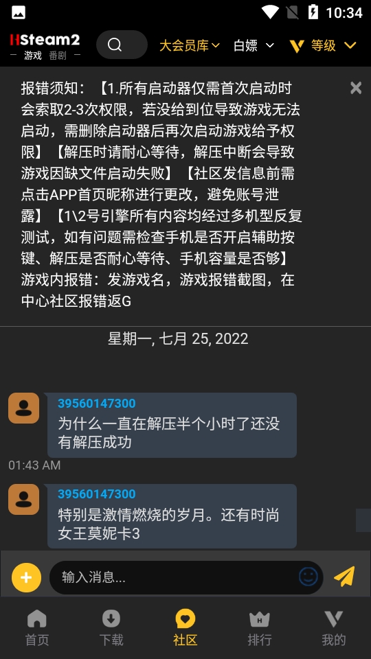 hsteam2最新官方版下载