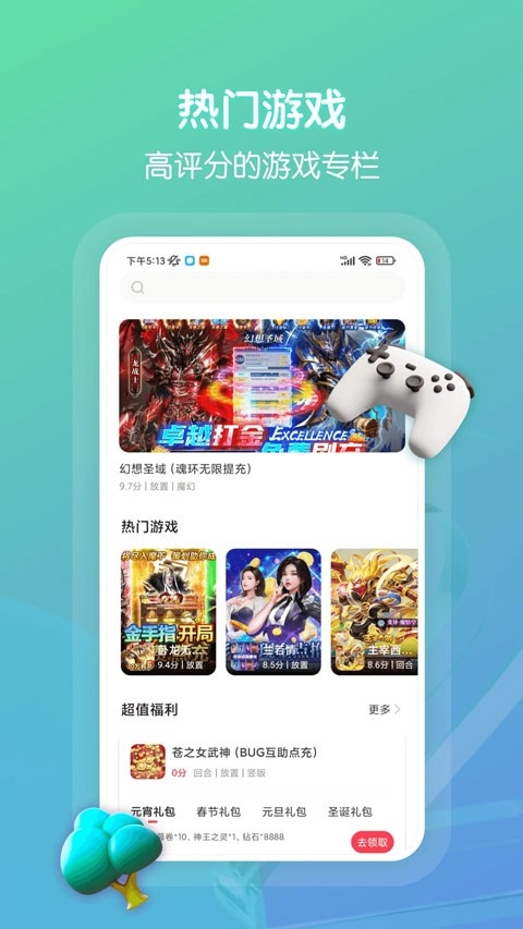 畅玩吧官方版下载