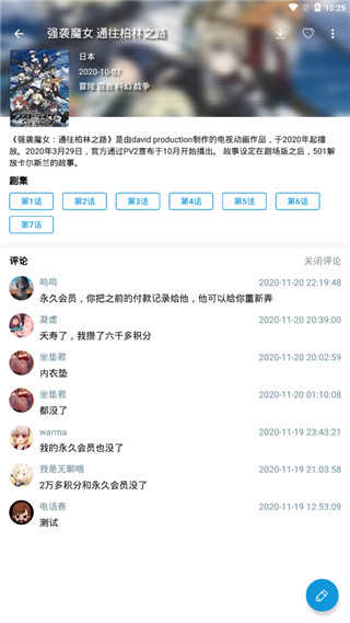 嘀嘀动漫2021