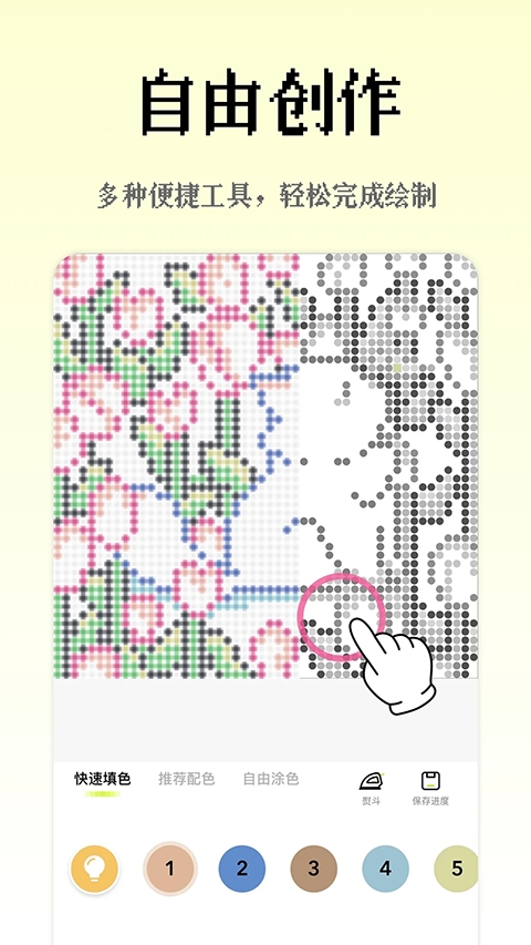 像素创作家下载安卓版