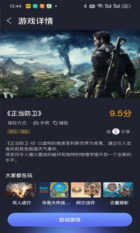 兔捷云app官方下载