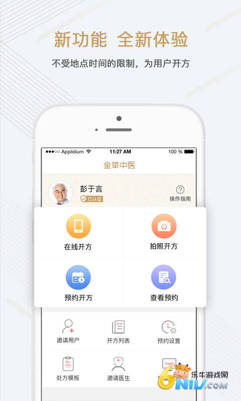 金草医生